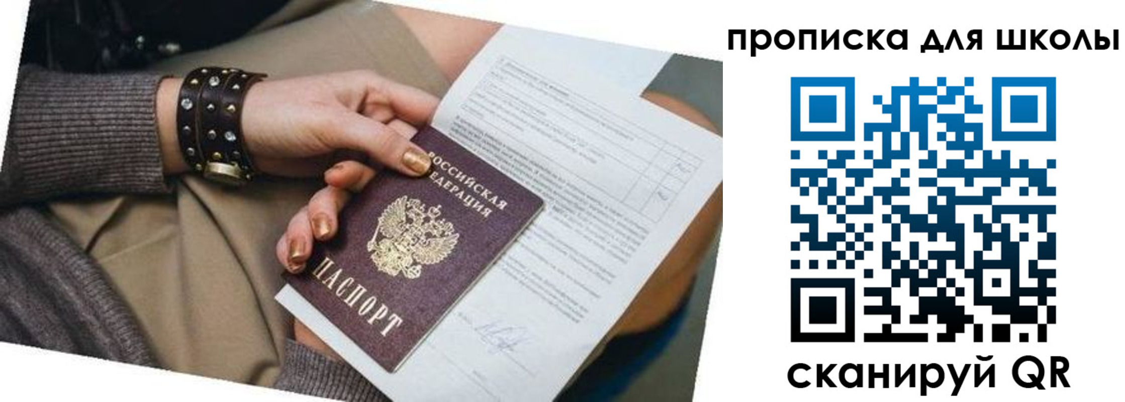 временная регистрация госуслуги в Татарске