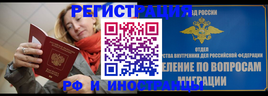 прописка для кредита в Татарске